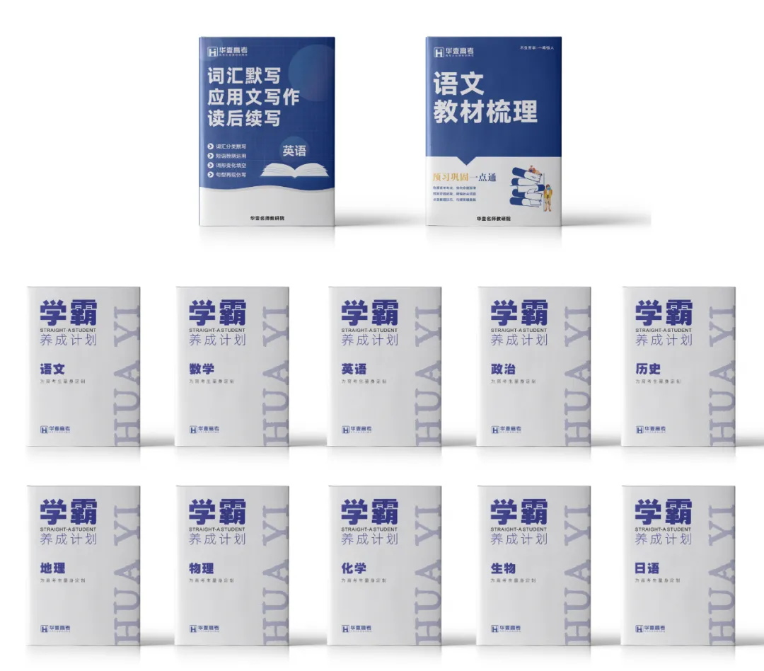 武汉华壹高考|2027届高三10月高考热点速看:三大招飞、港澳综评、报名...-第66张图片-四季读书网 武汉华壹高考|2027届高三10月高考热点速看:三大招飞、港澳综评、报名...-第66张图片-四季读书网