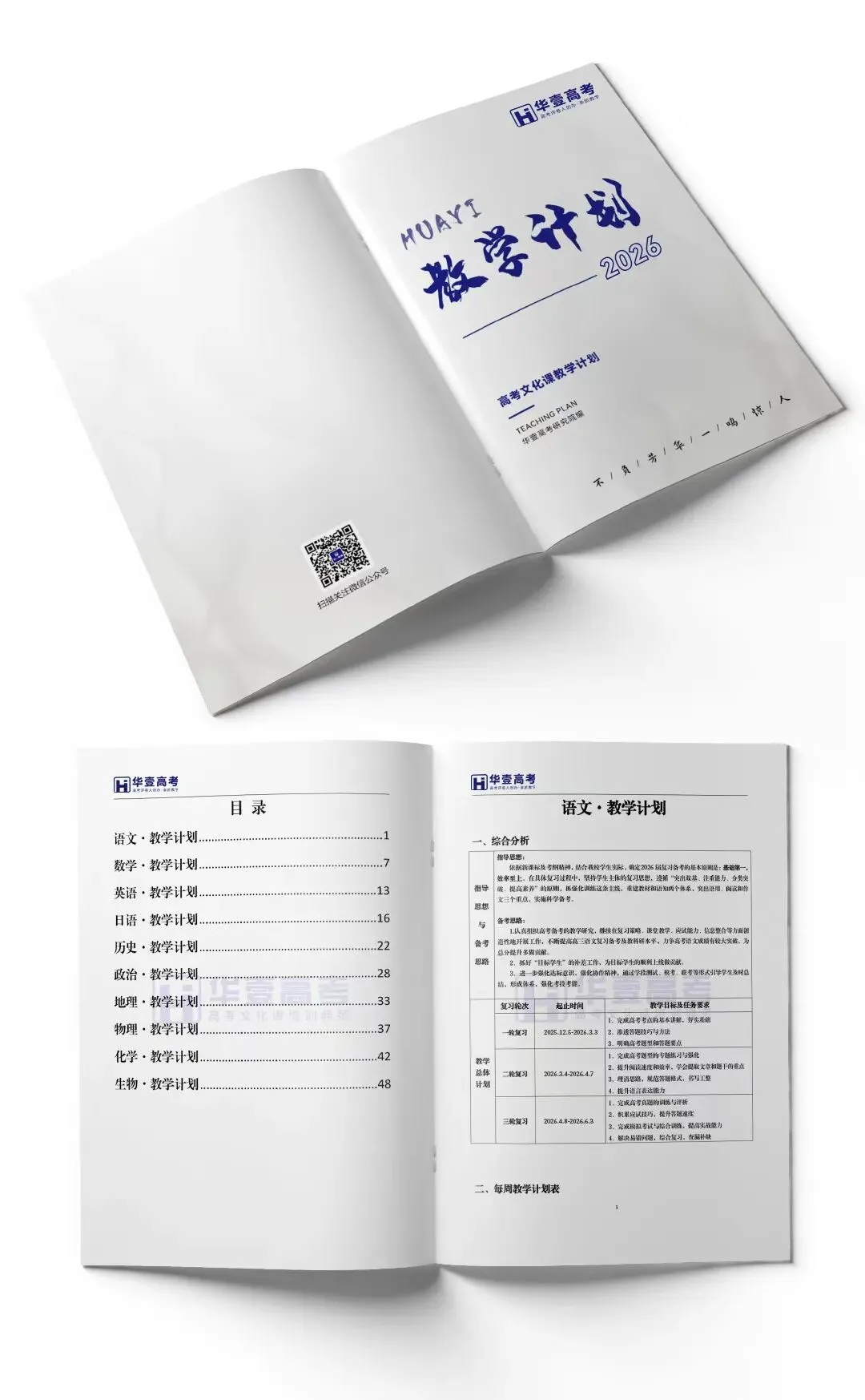 武汉华壹高考|2027届高三10月高考热点速看:三大招飞、港澳综评、报名...-第68张图片-四季读书网 武汉华壹高考|2027届高三10月高考热点速看:三大招飞、港澳综评、报名...-第68张图片-四季读书网