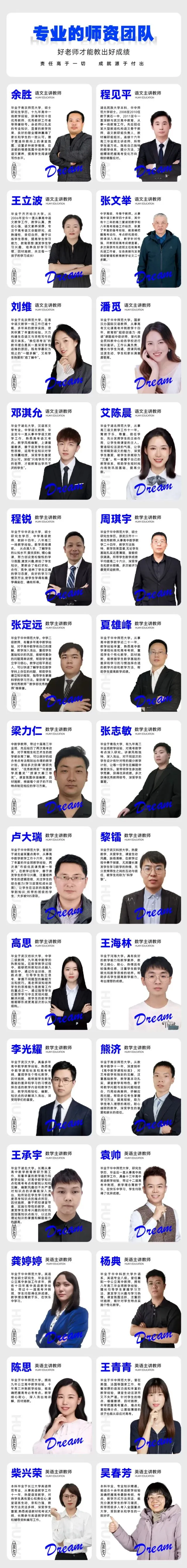 武汉华壹高考|2027届高三10月高考热点速看:三大招飞、港澳综评、报名...-第73张图片-四季读书网 武汉华壹高考|2027届高三10月高考热点速看:三大招飞、港澳综评、报名...-第73张图片-四季读书网