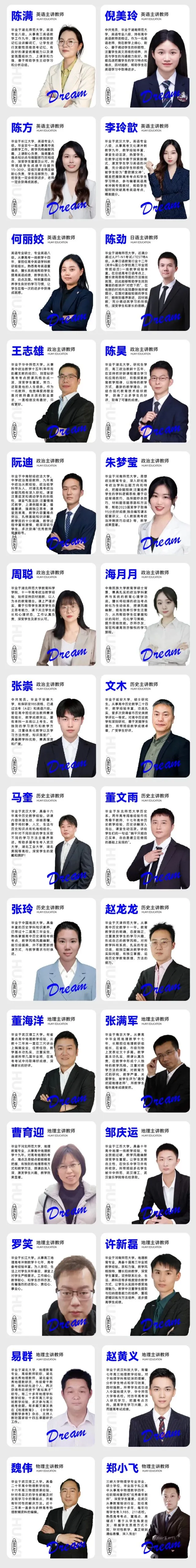 武汉华壹高考|2027届高三10月高考热点速看:三大招飞、港澳综评、报名...-第74张图片-四季读书网 武汉华壹高考|2027届高三10月高考热点速看:三大招飞、港澳综评、报名...-第74张图片-四季读书网