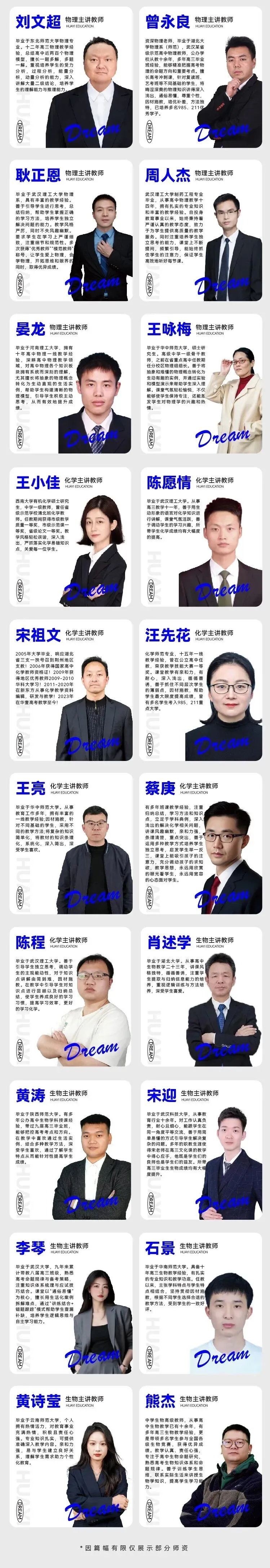 武汉华壹高考|2027届高三10月高考热点速看:三大招飞、港澳综评、报名...-第75张图片-四季读书网 武汉华壹高考|2027届高三10月高考热点速看:三大招飞、港澳综评、报名...-第75张图片-四季读书网