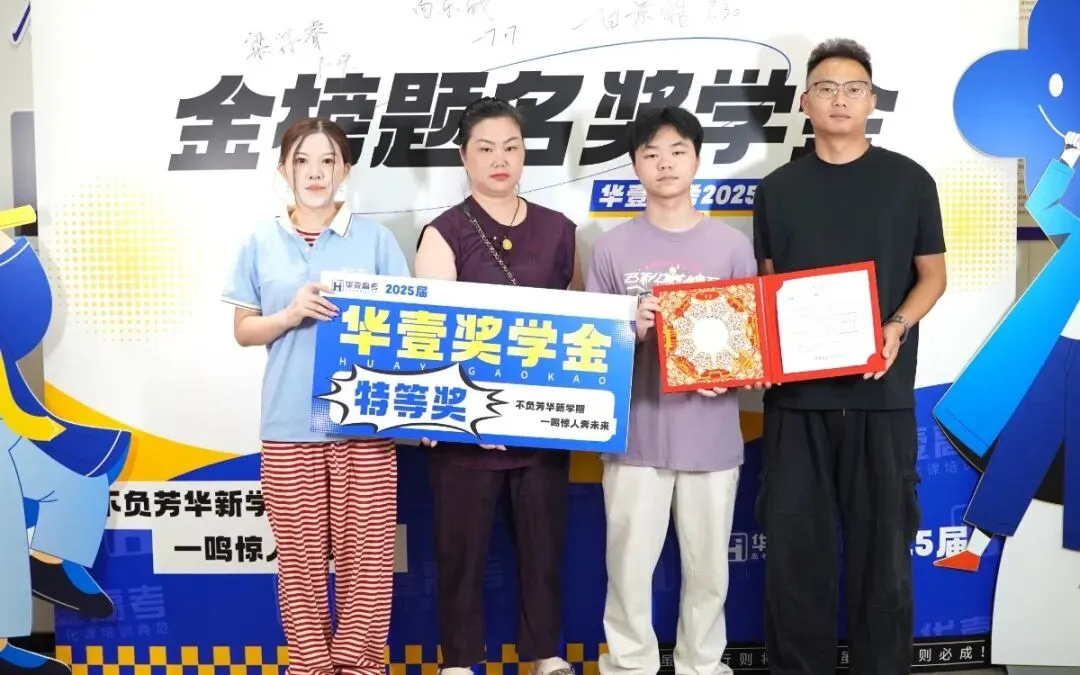 武汉华壹高考|2027届高三10月高考热点速看:三大招飞、港澳综评、报名...-第81张图片-四季读书网 武汉华壹高考|2027届高三10月高考热点速看:三大招飞、港澳综评、报名...-第81张图片-四季读书网