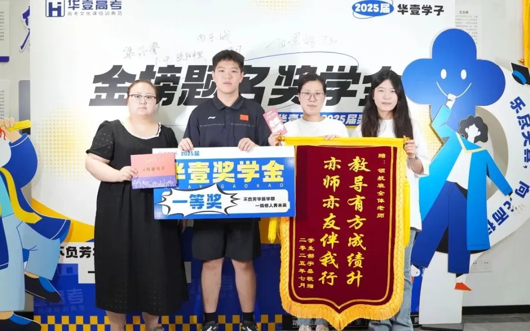 武汉华壹高考|2027届高三10月高考热点速看:三大招飞、港澳综评、报名...-第83张图片-四季读书网 武汉华壹高考|2027届高三10月高考热点速看:三大招飞、港澳综评、报名...-第83张图片-四季读书网