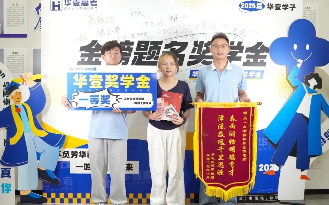 武汉华壹高考|2027届高三10月高考热点速看:三大招飞、港澳综评、报名...-第84张图片-四季读书网 武汉华壹高考|2027届高三10月高考热点速看:三大招飞、港澳综评、报名...-第84张图片-四季读书网