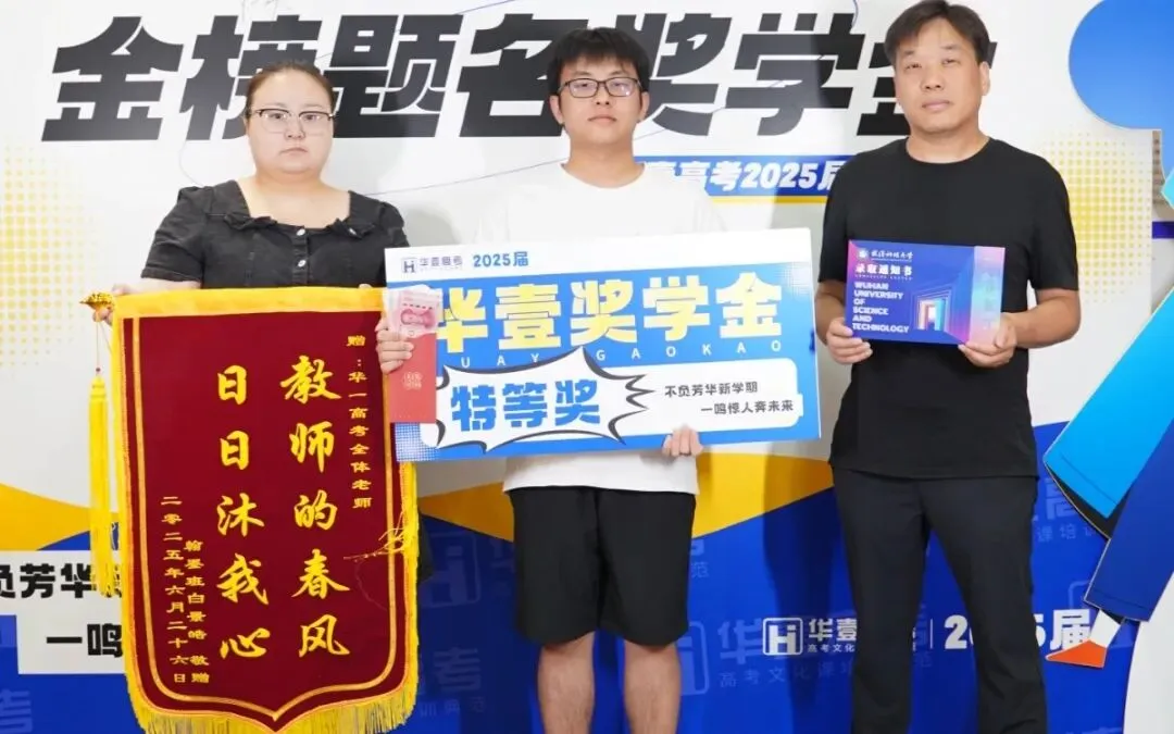武汉华壹高考|2027届高三10月高考热点速看:三大招飞、港澳综评、报名...-第87张图片-四季读书网 武汉华壹高考|2027届高三10月高考热点速看:三大招飞、港澳综评、报名...-第87张图片-四季读书网