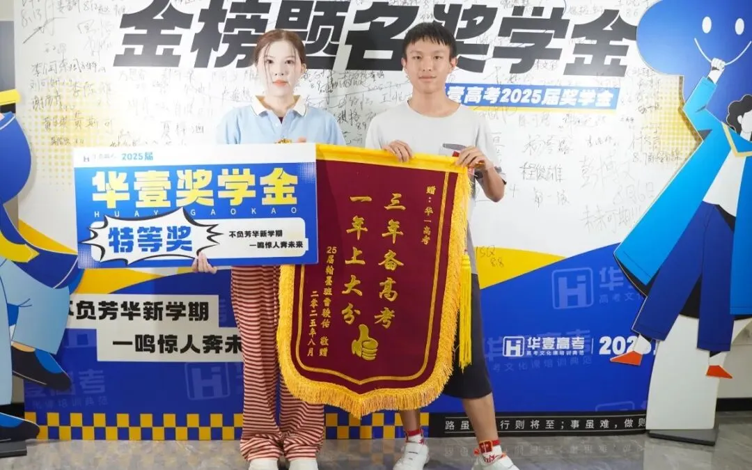武汉华壹高考|2027届高三10月高考热点速看:三大招飞、港澳综评、报名...-第88张图片-四季读书网 武汉华壹高考|2027届高三10月高考热点速看:三大招飞、港澳综评、报名...-第88张图片-四季读书网