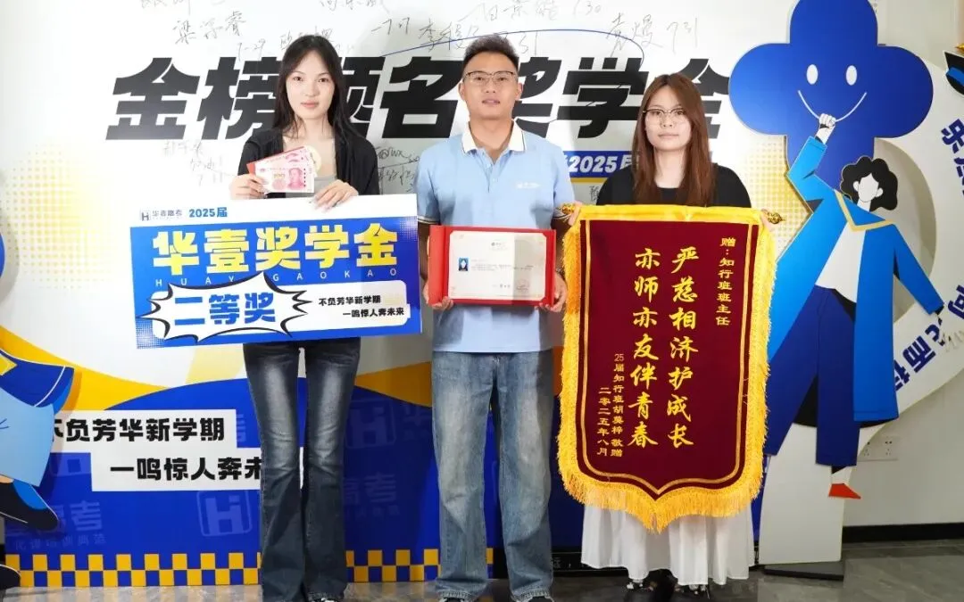 武汉华壹高考|2027届高三10月高考热点速看:三大招飞、港澳综评、报名...-第89张图片-四季读书网 武汉华壹高考|2027届高三10月高考热点速看:三大招飞、港澳综评、报名...-第89张图片-四季读书网