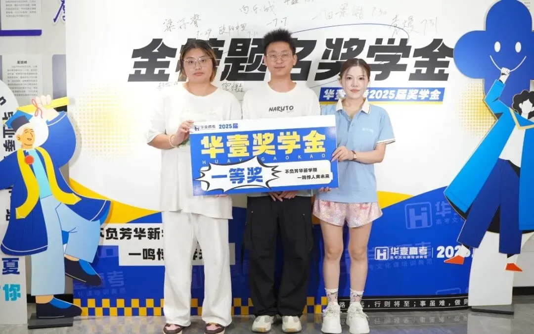 武汉华壹高考|2027届高三10月高考热点速看:三大招飞、港澳综评、报名...-第90张图片-四季读书网 武汉华壹高考|2027届高三10月高考热点速看:三大招飞、港澳综评、报名...-第90张图片-四季读书网