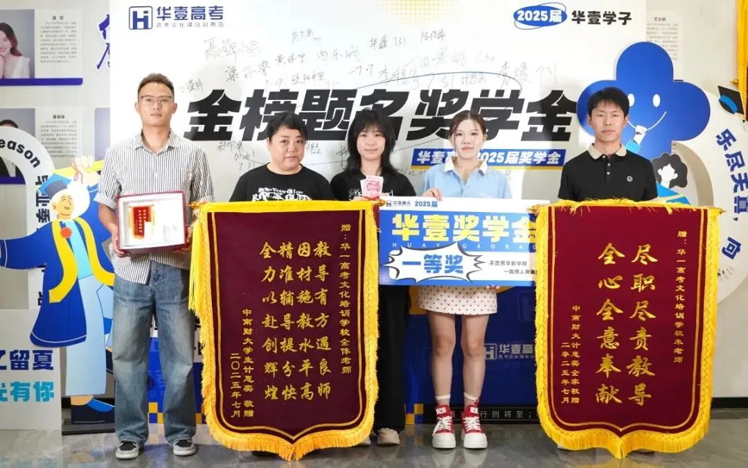 武汉华壹高考|2027届高三10月高考热点速看:三大招飞、港澳综评、报名...-第91张图片-四季读书网 武汉华壹高考|2027届高三10月高考热点速看:三大招飞、港澳综评、报名...-第91张图片-四季读书网