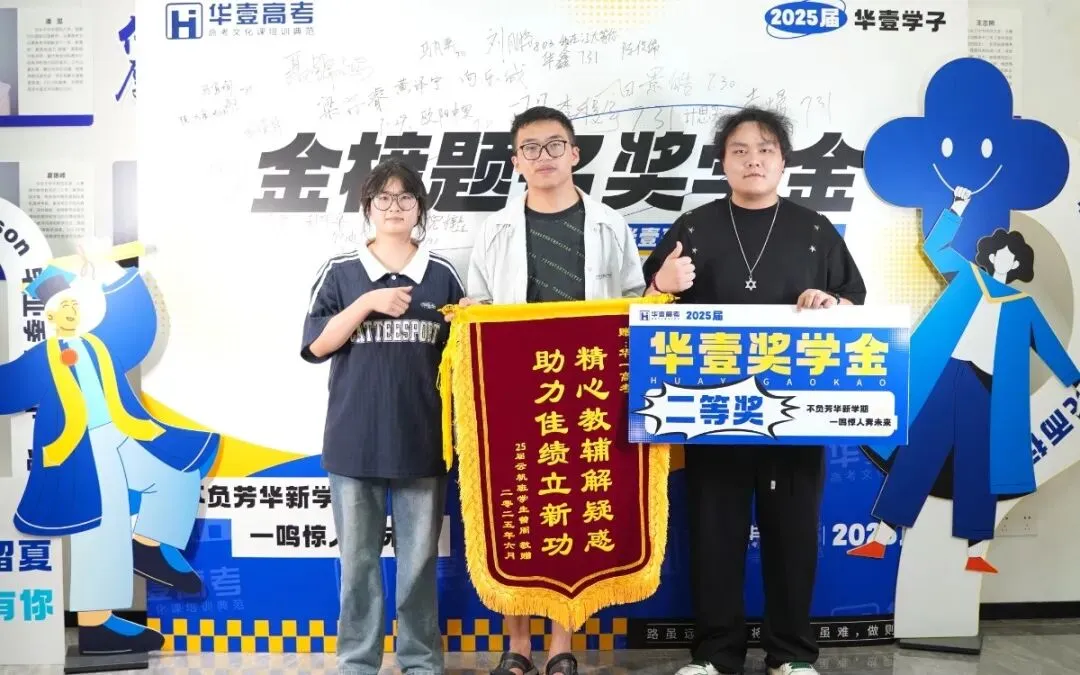 武汉华壹高考|2027届高三10月高考热点速看:三大招飞、港澳综评、报名...-第92张图片-四季读书网 武汉华壹高考|2027届高三10月高考热点速看:三大招飞、港澳综评、报名...-第92张图片-四季读书网
