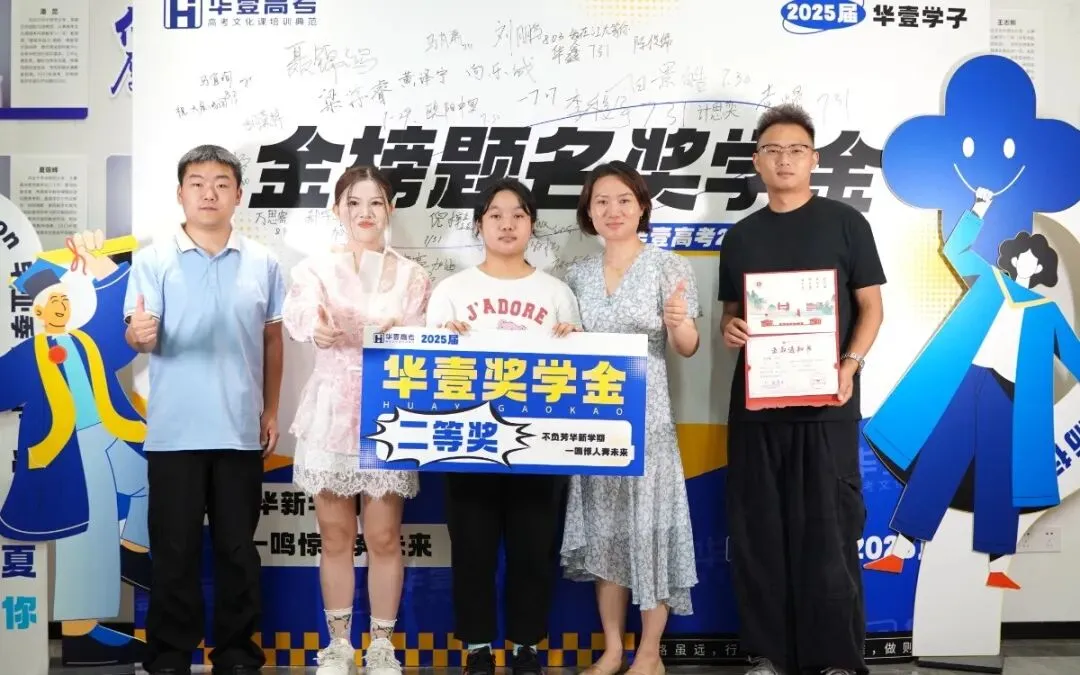 武汉华壹高考|2027届高三10月高考热点速看:三大招飞、港澳综评、报名...-第93张图片-四季读书网 武汉华壹高考|2027届高三10月高考热点速看:三大招飞、港澳综评、报名...-第93张图片-四季读书网