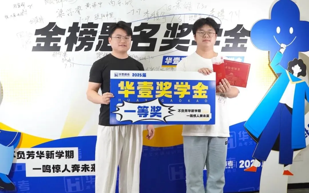 武汉华壹高考|2027届高三10月高考热点速看:三大招飞、港澳综评、报名...-第94张图片-四季读书网 武汉华壹高考|2027届高三10月高考热点速看:三大招飞、港澳综评、报名...-第94张图片-四季读书网