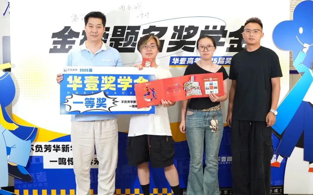 武汉华壹高考|2027届高三10月高考热点速看:三大招飞、港澳综评、报名...-第95张图片-四季读书网 武汉华壹高考|2027届高三10月高考热点速看:三大招飞、港澳综评、报名...-第95张图片-四季读书网