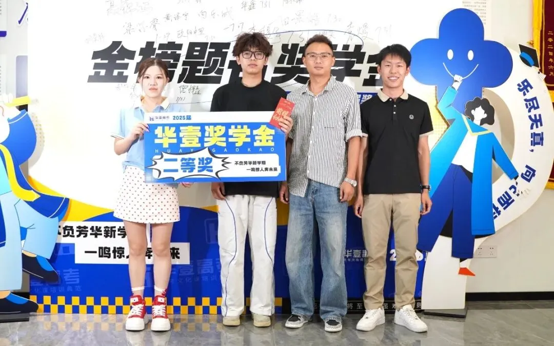 武汉华壹高考|2027届高三10月高考热点速看:三大招飞、港澳综评、报名...-第96张图片-四季读书网 武汉华壹高考|2027届高三10月高考热点速看:三大招飞、港澳综评、报名...-第96张图片-四季读书网