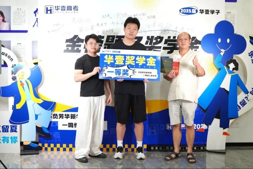 武汉华壹高考|2027届高三10月高考热点速看:三大招飞、港澳综评、报名...-第99张图片-四季读书网 武汉华壹高考|2027届高三10月高考热点速看:三大招飞、港澳综评、报名...-第99张图片-四季读书网