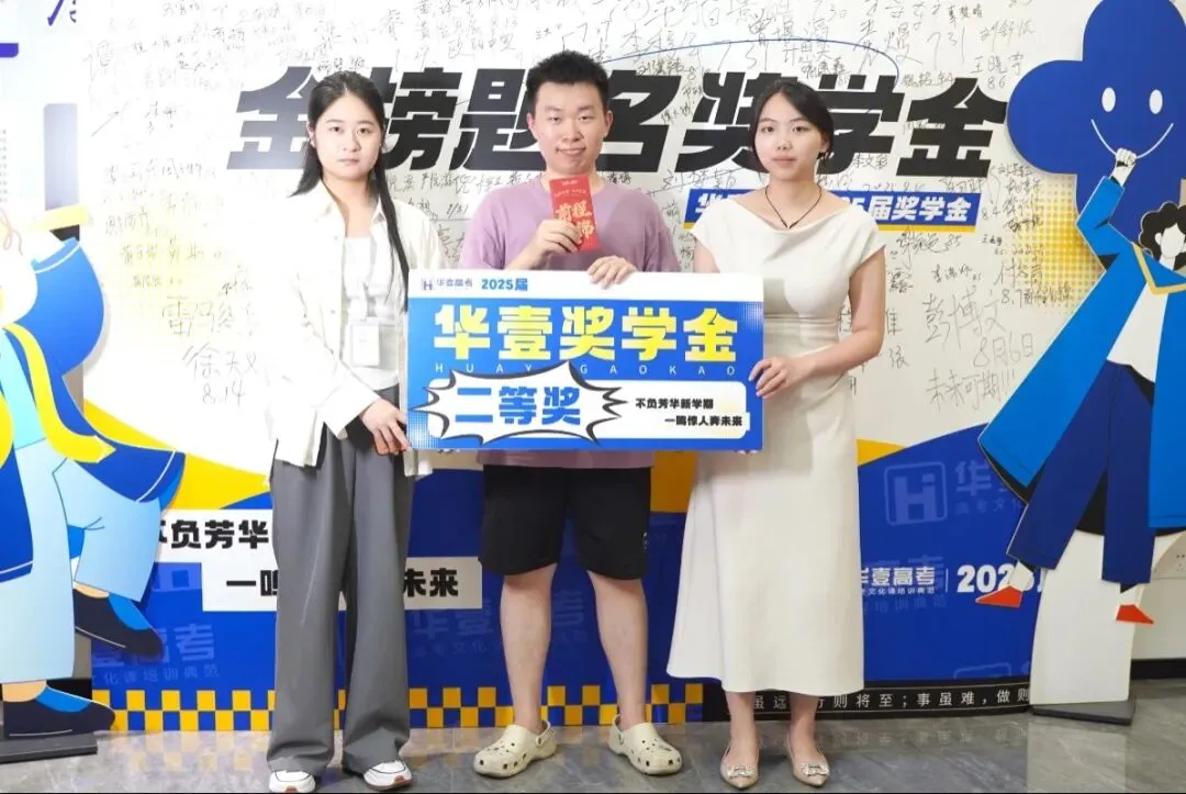 武汉华壹高考|2027届高三10月高考热点速看:三大招飞、港澳综评、报名...-第100张图片-四季读书网 武汉华壹高考|2027届高三10月高考热点速看:三大招飞、港澳综评、报名...-第100张图片-四季读书网