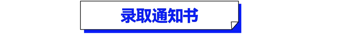 武汉华壹高考|2027届高三10月高考热点速看:三大招飞、港澳综评、报名...-第101张图片-四季读书网 武汉华壹高考|2027届高三10月高考热点速看:三大招飞、港澳综评、报名...-第101张图片-四季读书网