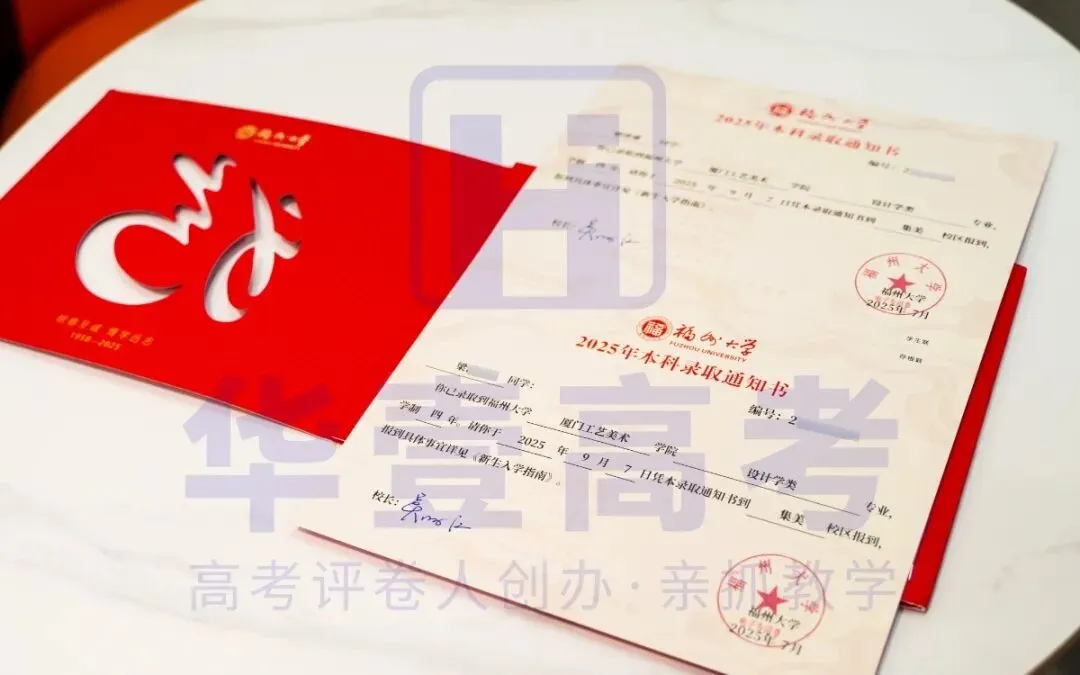 武汉华壹高考|2027届高三10月高考热点速看:三大招飞、港澳综评、报名...-第102张图片-四季读书网 武汉华壹高考|2027届高三10月高考热点速看:三大招飞、港澳综评、报名...-第102张图片-四季读书网
