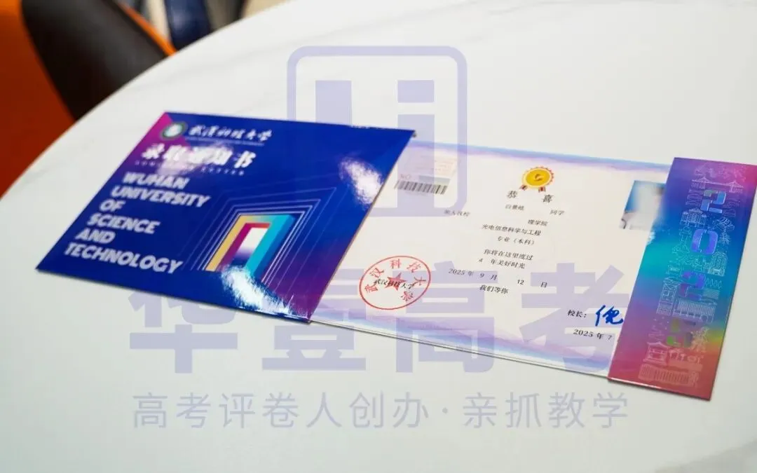 武汉华壹高考|2027届高三10月高考热点速看:三大招飞、港澳综评、报名...-第103张图片-四季读书网 武汉华壹高考|2027届高三10月高考热点速看:三大招飞、港澳综评、报名...-第103张图片-四季读书网