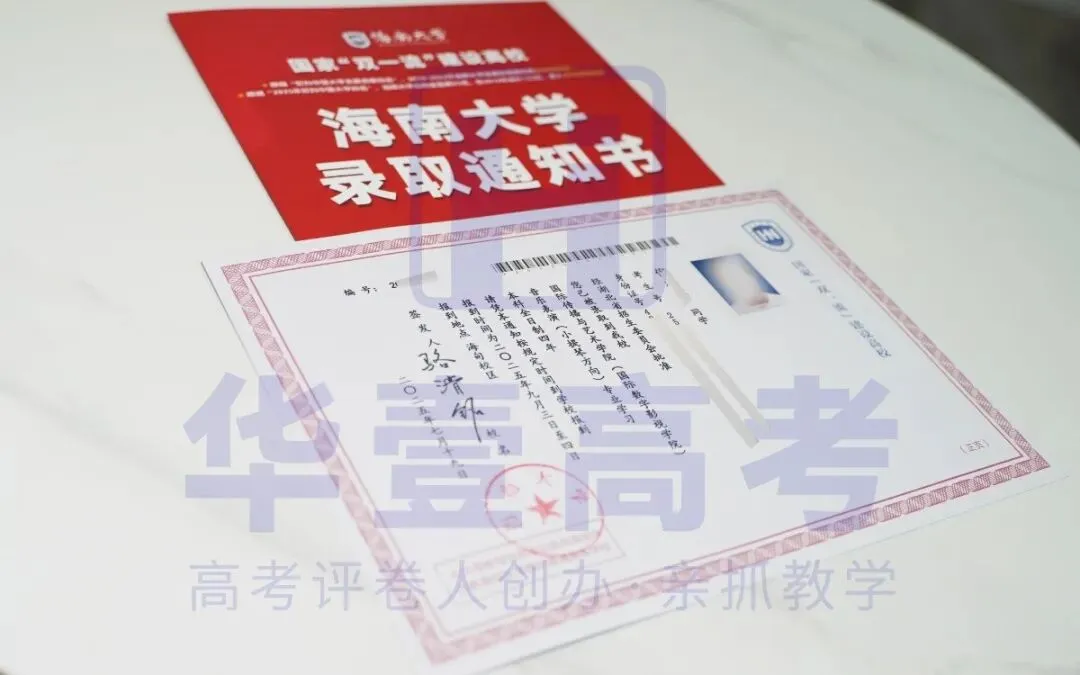 武汉华壹高考|2027届高三10月高考热点速看:三大招飞、港澳综评、报名...-第104张图片-四季读书网 武汉华壹高考|2027届高三10月高考热点速看:三大招飞、港澳综评、报名...-第104张图片-四季读书网