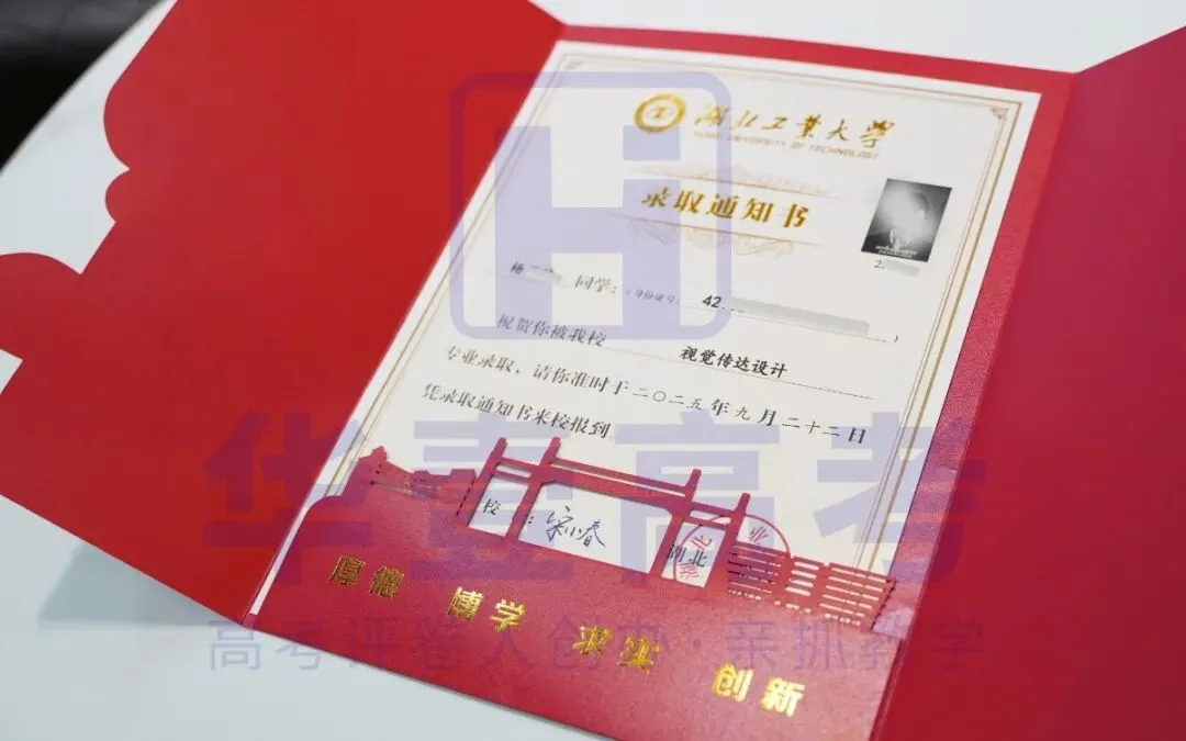 武汉华壹高考|2027届高三10月高考热点速看:三大招飞、港澳综评、报名...-第105张图片-四季读书网 武汉华壹高考|2027届高三10月高考热点速看:三大招飞、港澳综评、报名...-第105张图片-四季读书网