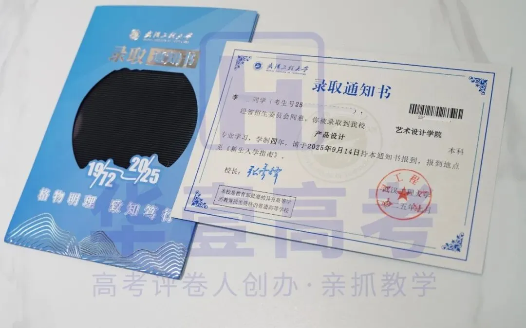 武汉华壹高考|2027届高三10月高考热点速看:三大招飞、港澳综评、报名...-第107张图片-四季读书网 武汉华壹高考|2027届高三10月高考热点速看:三大招飞、港澳综评、报名...-第107张图片-四季读书网