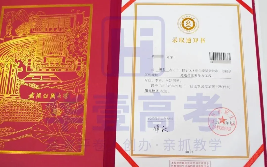 武汉华壹高考|2027届高三10月高考热点速看:三大招飞、港澳综评、报名...-第109张图片-四季读书网 武汉华壹高考|2027届高三10月高考热点速看:三大招飞、港澳综评、报名...-第109张图片-四季读书网