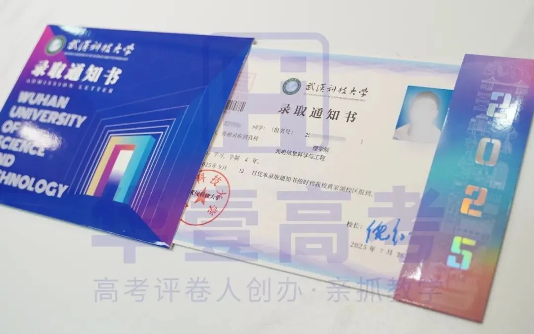 武汉华壹高考|2027届高三10月高考热点速看:三大招飞、港澳综评、报名...-第111张图片-四季读书网 武汉华壹高考|2027届高三10月高考热点速看:三大招飞、港澳综评、报名...-第111张图片-四季读书网