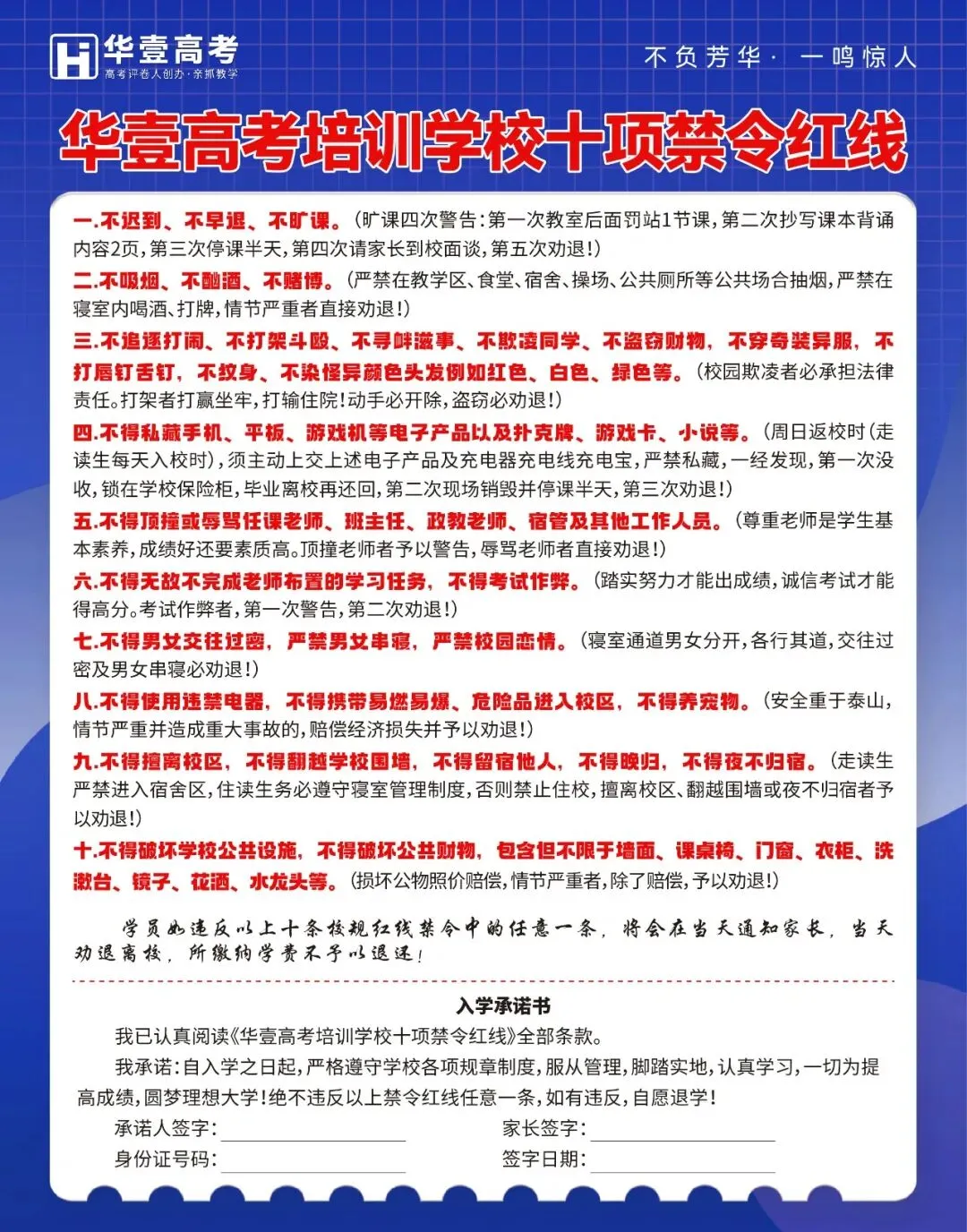 武汉华壹高考|2027届高三10月高考热点速看:三大招飞、港澳综评、报名...-第113张图片-四季读书网 武汉华壹高考|2027届高三10月高考热点速看:三大招飞、港澳综评、报名...-第113张图片-四季读书网
