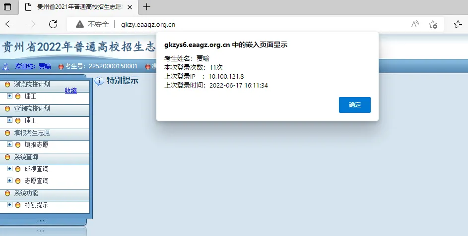 贵州省启动模拟填报高考志愿(附全国高校名单)-第5张图片-四季读书网