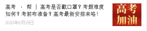 政策解读|高考改革试点为什么要进一步深化?本次调整完善举措出于哪些考虑?-第3张图片-四季读书网
