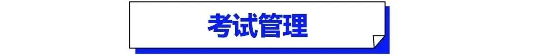 武汉华壹高考|2027届高三10月高考热点速看:三大招飞、港澳综评、报名...-第164张图片-四季读书网 武汉华壹高考|2027届高三10月高考热点速看:三大招飞、港澳综评、报名...-第164张图片-四季读书网
