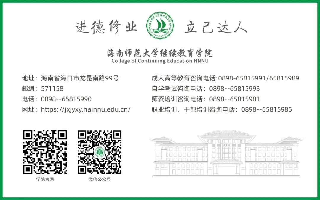 海南师范大学关于2026年成人高考招生美术学专业加试的通知-第1张图片-四季读书网 海南师范大学关于2026年成人高考招生美术学专业加试的通知-第1张图片-四季读书网