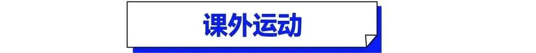武汉华壹高考|2027届高三10月高考热点速看:三大招飞、港澳综评、报名...-第176张图片-四季读书网 武汉华壹高考|2027届高三10月高考热点速看:三大招飞、港澳综评、报名...-第176张图片-四季读书网