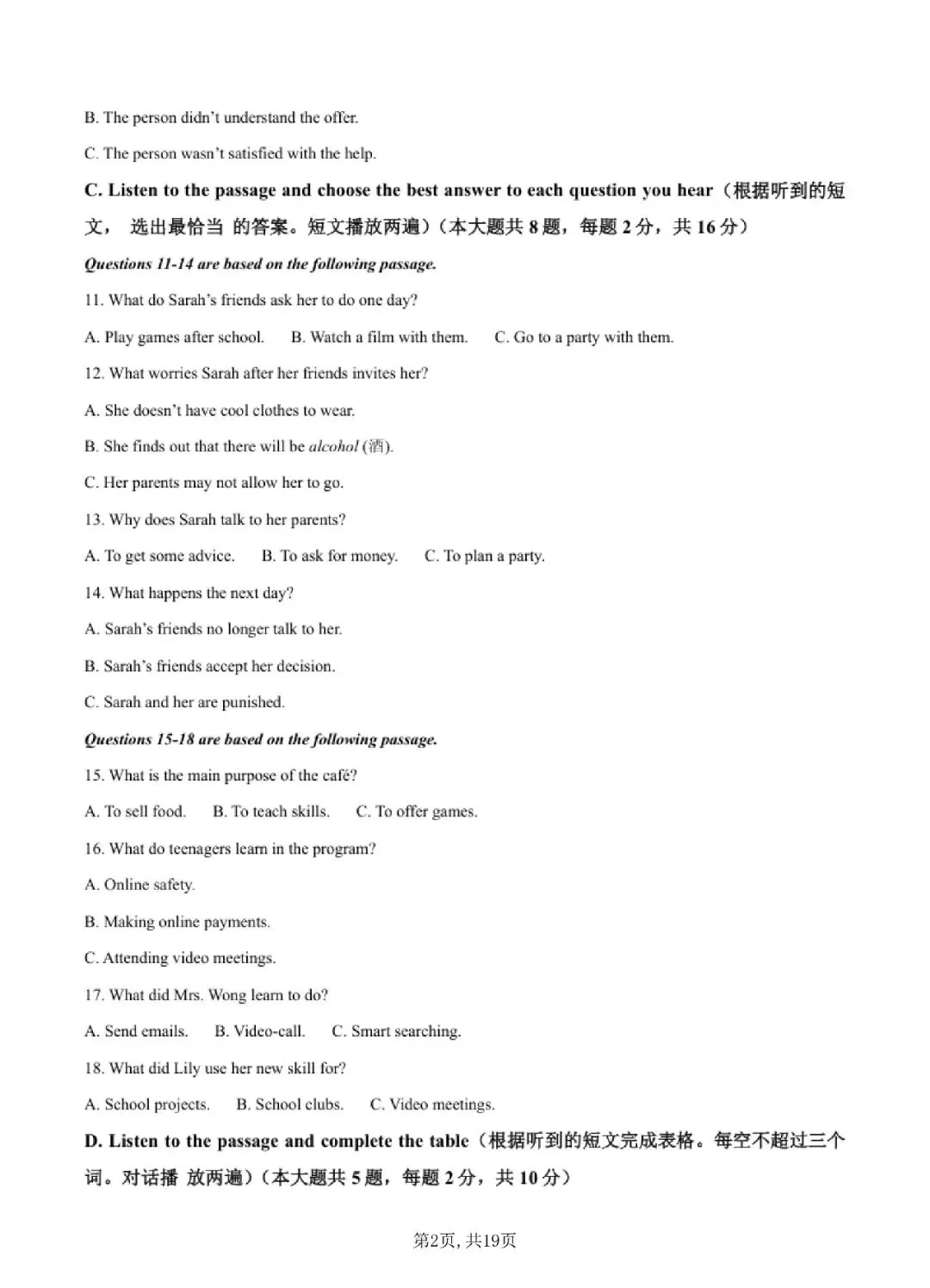 【初三月考】上海市市西初级中学2026-2702学年九上9月英语试卷和答案-第2张图片-四季读书网