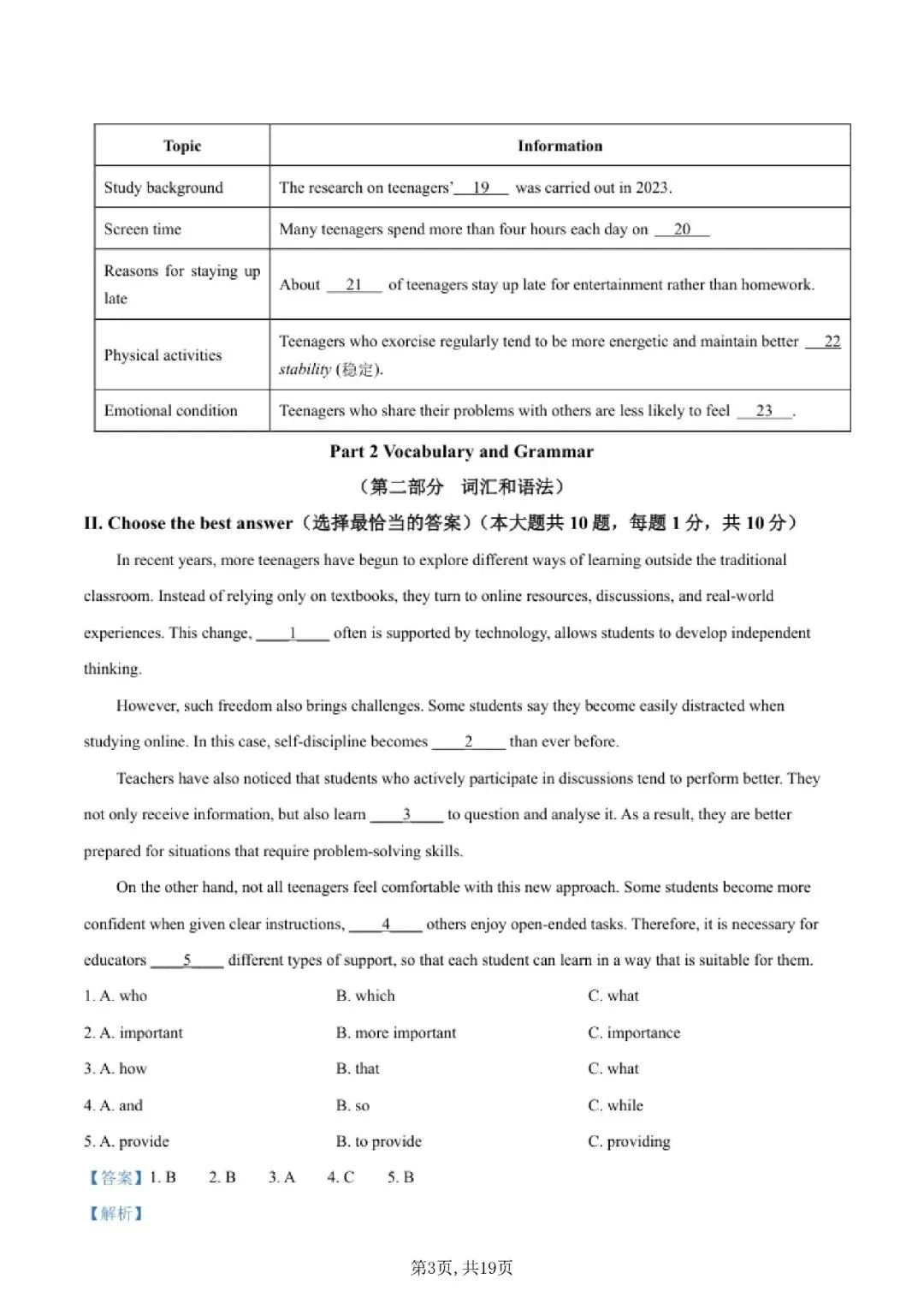 【初三月考】上海市市西初级中学2026-2702学年九上9月英语试卷和答案-第3张图片-四季读书网