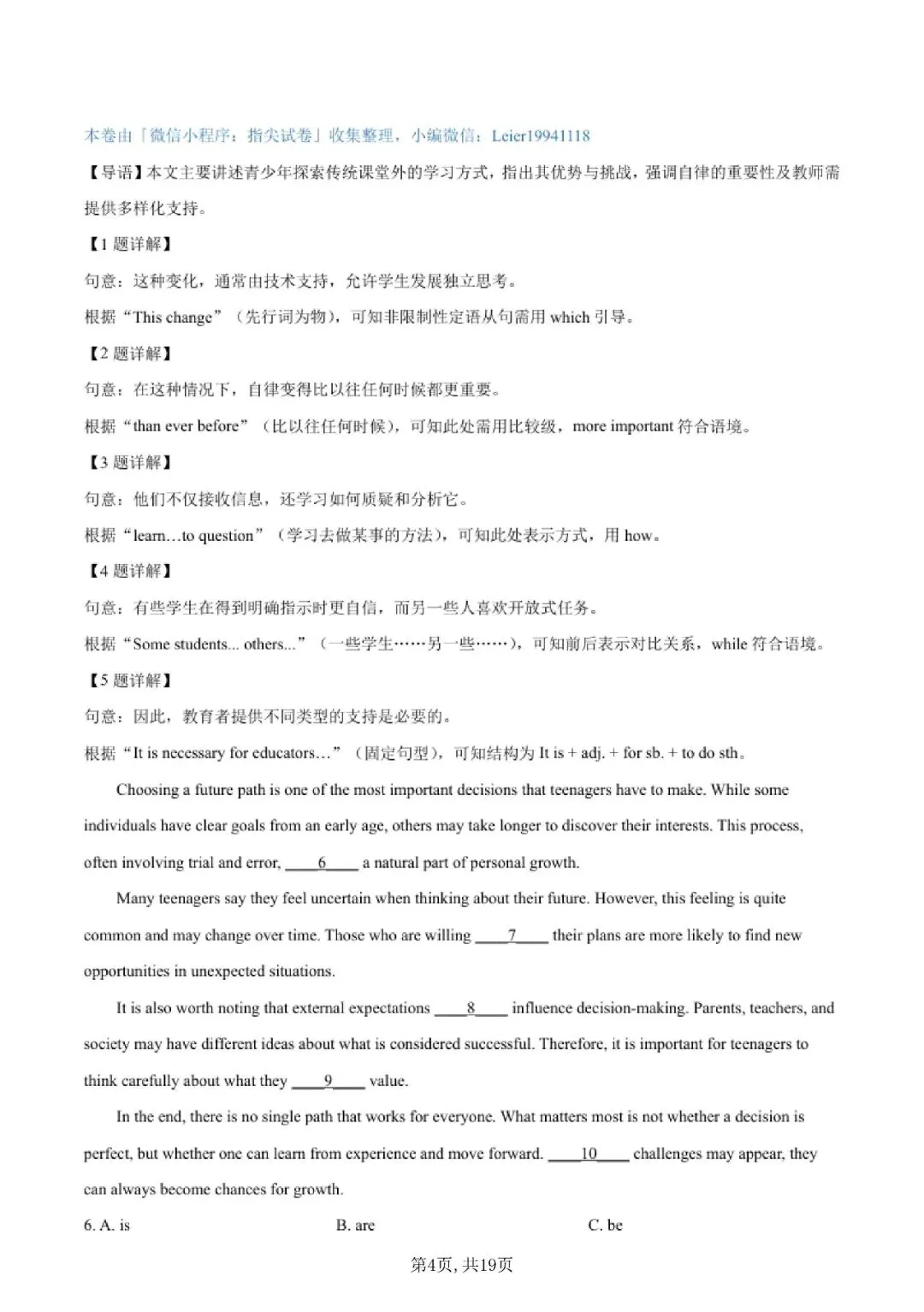 【初三月考】上海市市西初级中学2026-2702学年九上9月英语试卷和答案-第4张图片-四季读书网