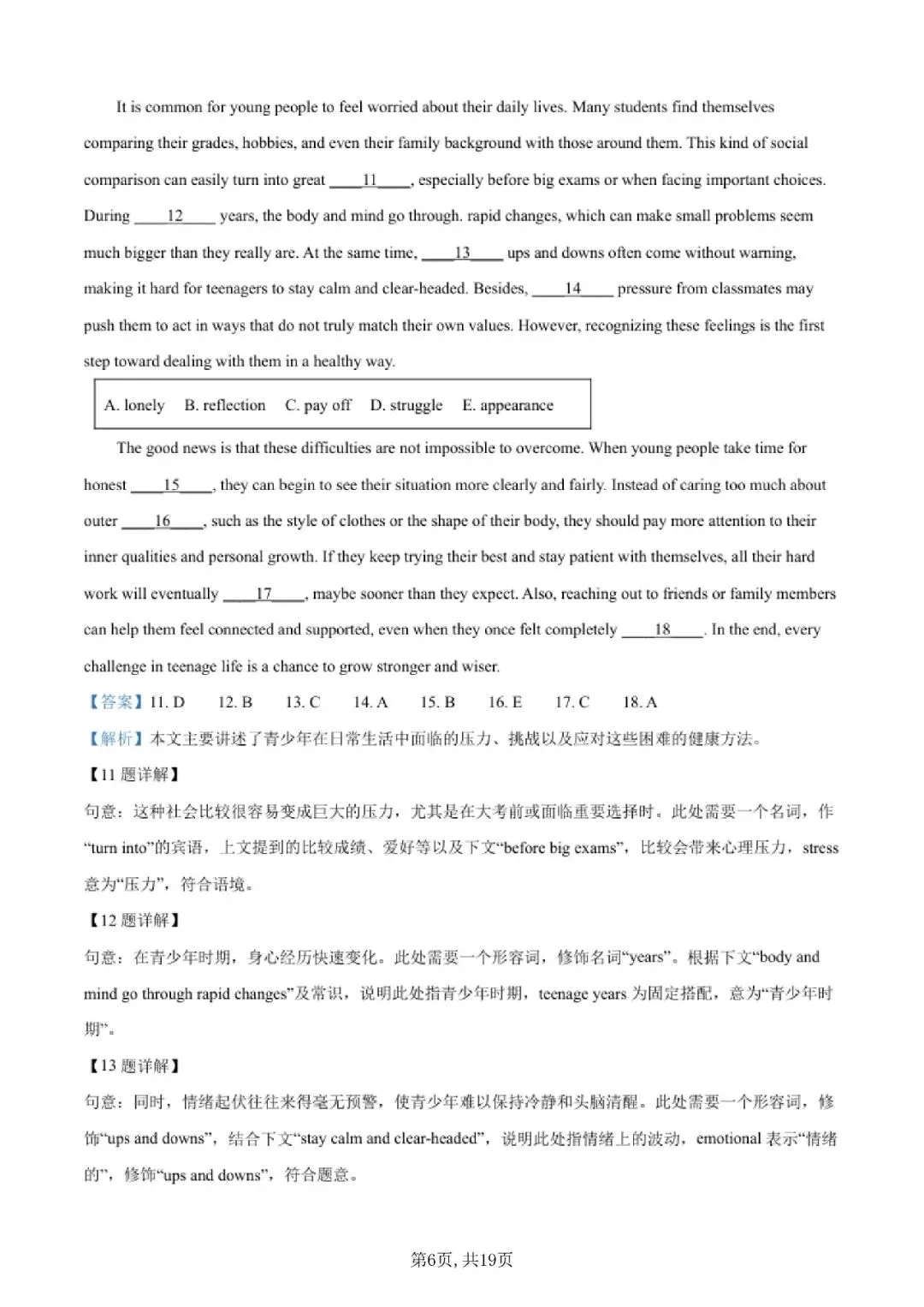 【初三月考】上海市市西初级中学2026-2702学年九上9月英语试卷和答案-第6张图片-四季读书网