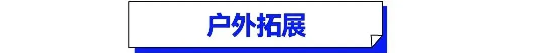 武汉华壹高考|2027届高三10月高考热点速看:三大招飞、港澳综评、报名...-第183张图片-四季读书网 武汉华壹高考|2027届高三10月高考热点速看:三大招飞、港澳综评、报名...-第183张图片-四季读书网