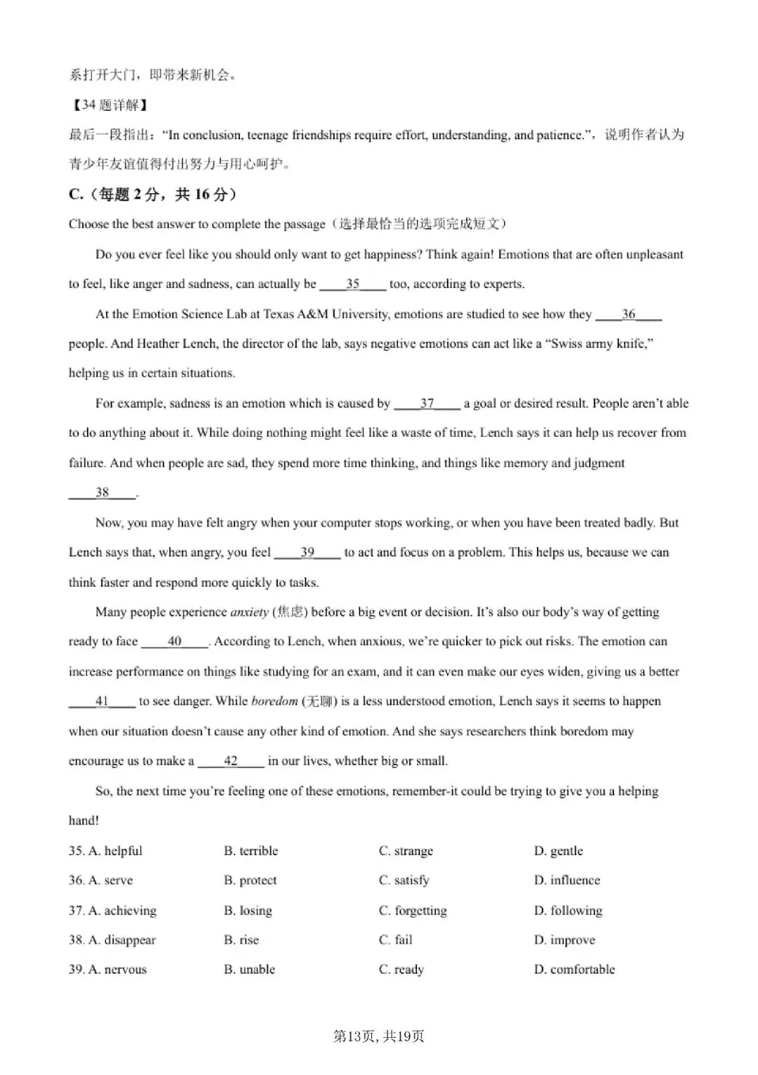 【初三月考】上海市市西初级中学2026-2702学年九上9月英语试卷和答案-第13张图片-四季读书网