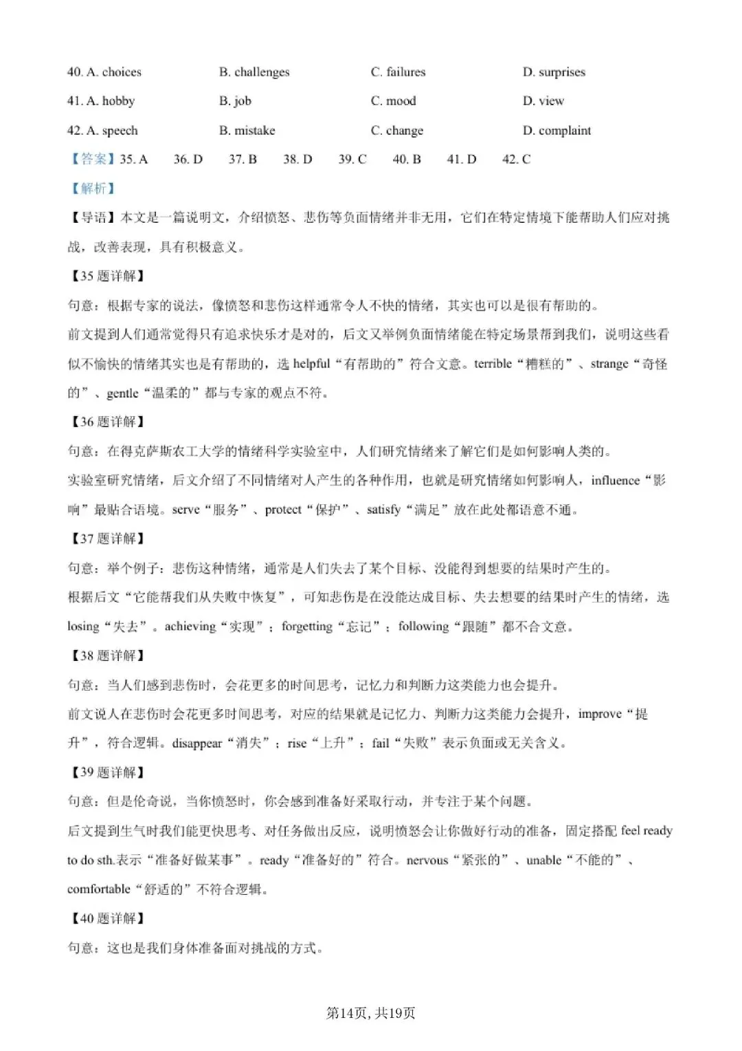 【初三月考】上海市市西初级中学2026-2702学年九上9月英语试卷和答案-第14张图片-四季读书网