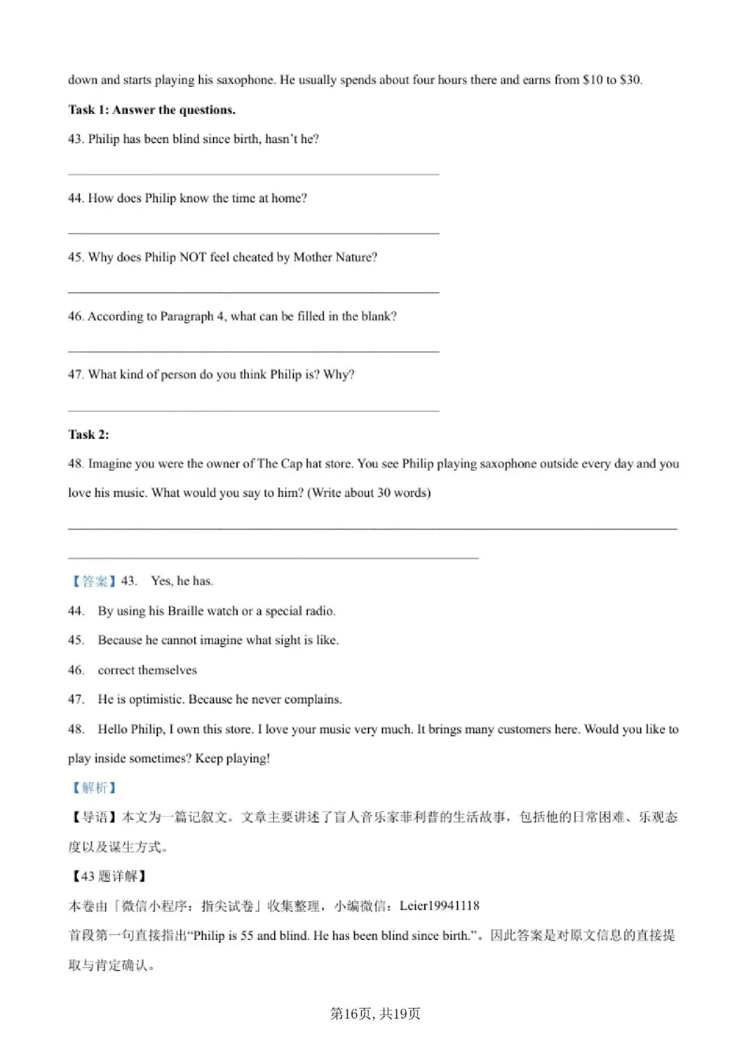 【初三月考】上海市市西初级中学2026-2702学年九上9月英语试卷和答案-第16张图片-四季读书网