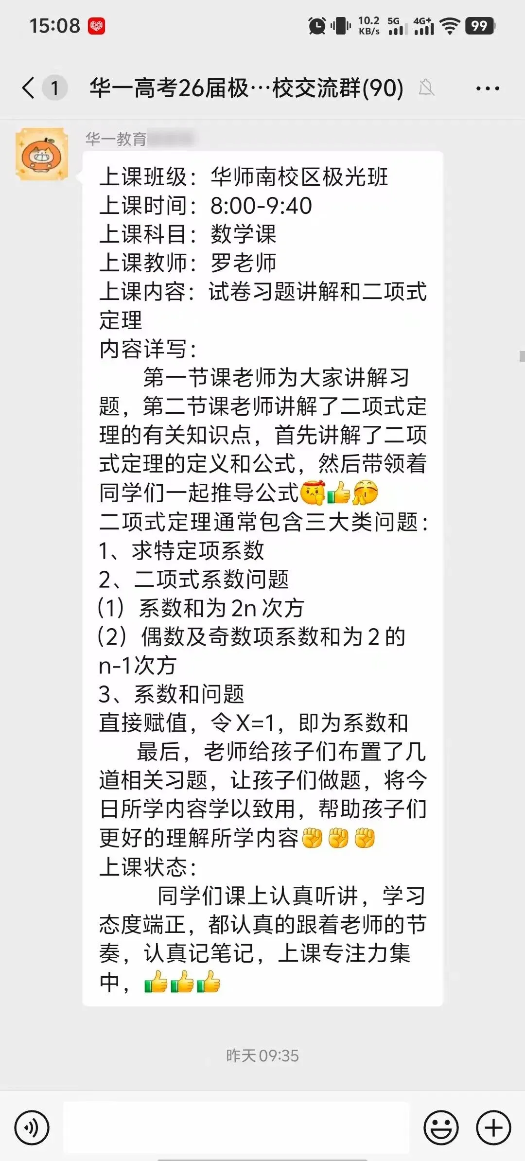 武汉华壹高考|2027届高三10月高考热点速看:三大招飞、港澳综评、报名...-第204张图片-四季读书网 武汉华壹高考|2027届高三10月高考热点速看:三大招飞、港澳综评、报名...-第204张图片-四季读书网