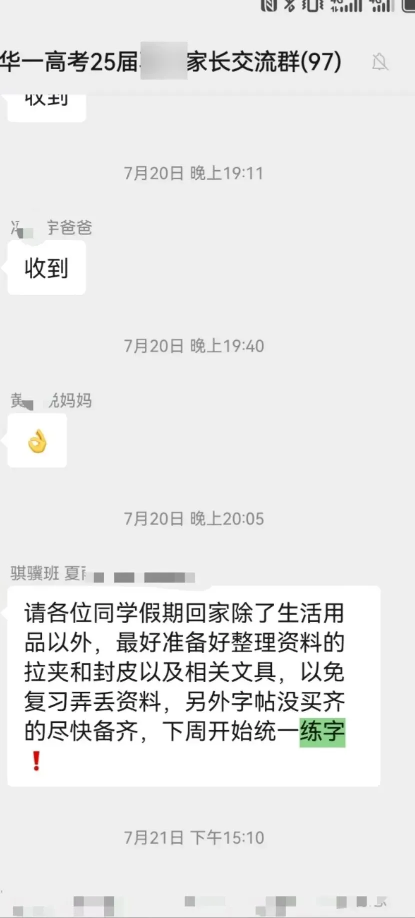武汉华壹高考|2027届高三10月高考热点速看:三大招飞、港澳综评、报名...-第209张图片-四季读书网 武汉华壹高考|2027届高三10月高考热点速看:三大招飞、港澳综评、报名...-第209张图片-四季读书网