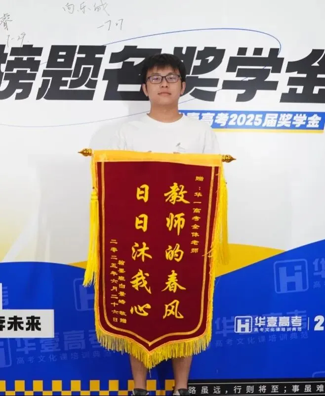 武汉华壹高考|2027届高三10月高考热点速看:三大招飞、港澳综评、报名...-第227张图片-四季读书网 武汉华壹高考|2027届高三10月高考热点速看:三大招飞、港澳综评、报名...-第227张图片-四季读书网