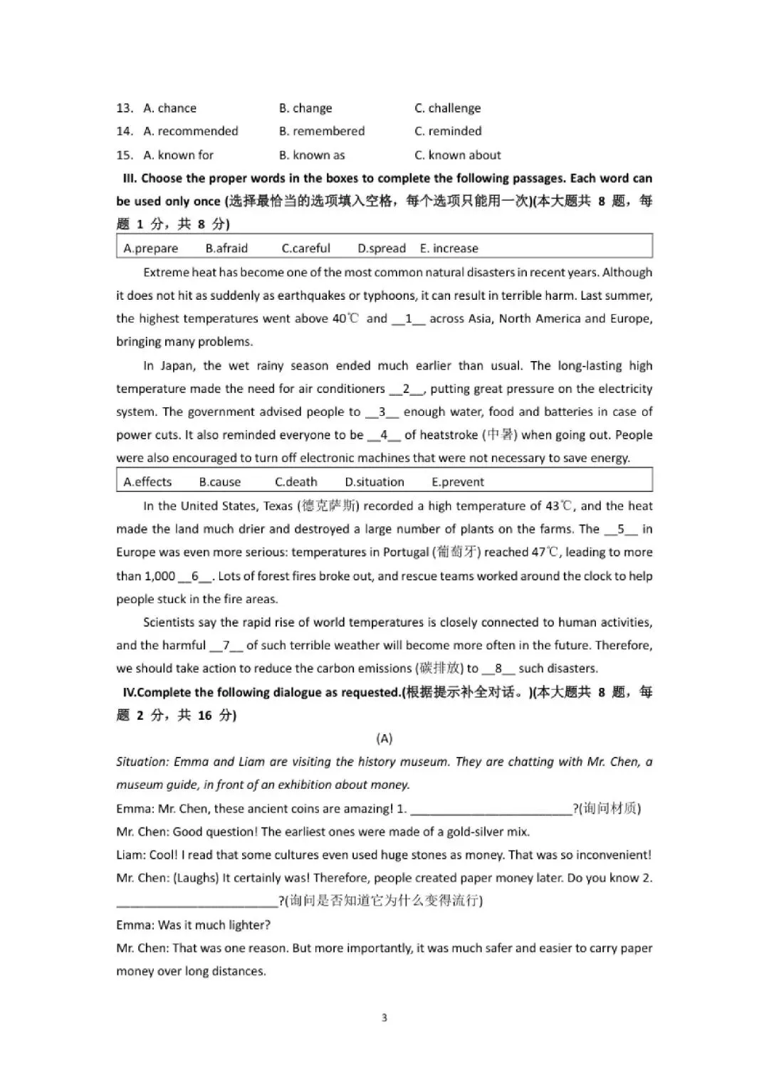 【初三月考】上海市格致初级中学2026-2027学年九9月英语试试卷和答案-第3张图片-四季读书网