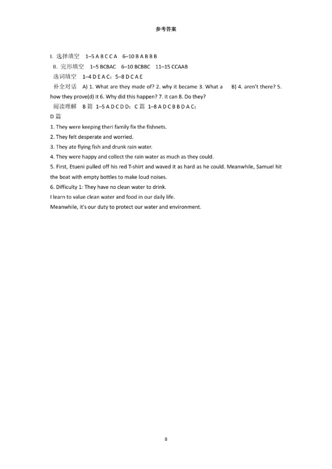 【初三月考】上海市格致初级中学2026-2027学年九9月英语试试卷和答案-第8张图片-四季读书网