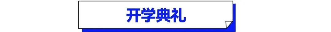 武汉华壹高考|2027届高三10月高考热点速看:三大招飞、港澳综评、报名...-第252张图片-四季读书网 武汉华壹高考|2027届高三10月高考热点速看:三大招飞、港澳综评、报名...-第252张图片-四季读书网