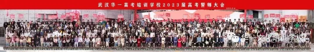 武汉华壹高考|2027届高三10月高考热点速看:三大招飞、港澳综评、报名...-第268张图片-四季读书网 武汉华壹高考|2027届高三10月高考热点速看:三大招飞、港澳综评、报名...-第268张图片-四季读书网