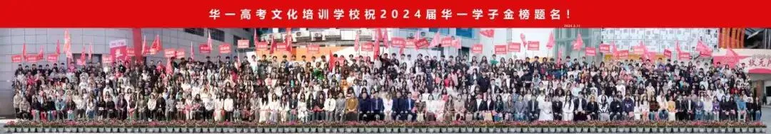 武汉华壹高考|2027届高三10月高考热点速看:三大招飞、港澳综评、报名...-第269张图片-四季读书网 武汉华壹高考|2027届高三10月高考热点速看:三大招飞、港澳综评、报名...-第269张图片-四季读书网